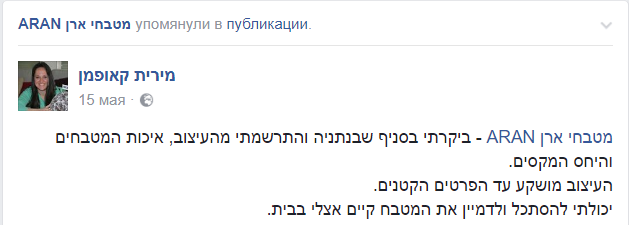 המלצות מטבחים imageהמלצה 2