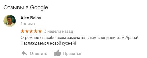 המלצות מטבחים imageкухни АРАН отзывы
