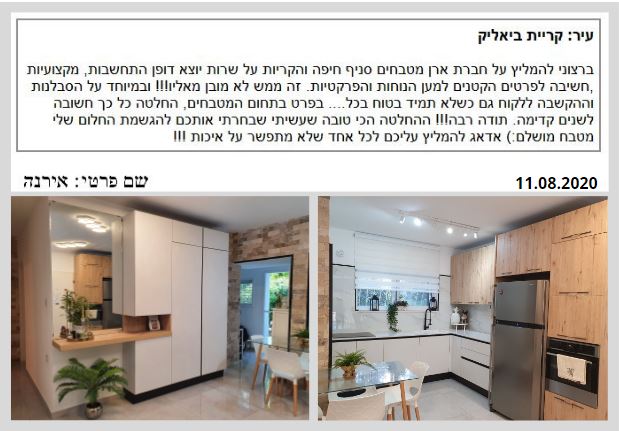 המלצות מטבחים imageкухни АРАН отзывы