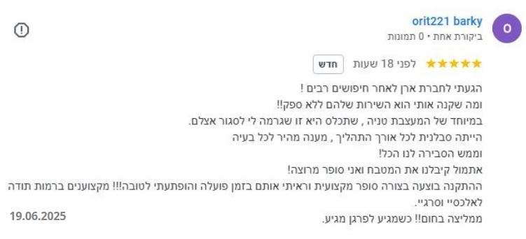 המלצות מטבחים imageкухни АРАН отзывы 94