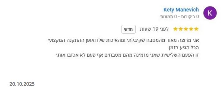 המלצות מטבחים imageкухни АРАН отзывы 97