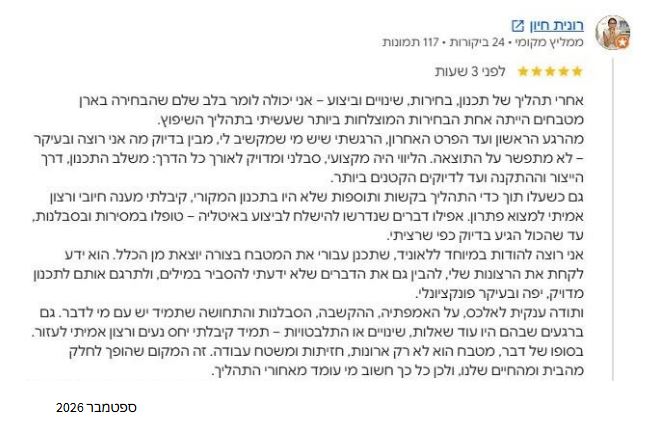 המלצות מטבחים imageОтзывы клиентов ARAN / 102